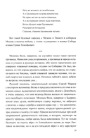 Груманланы. В страну мрака. Крещение огнем — фото, картинка — 17