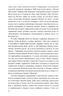 Груманланы. В страну мрака. Крещение огнем — фото, картинка — 18