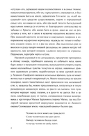 Груманланы. В страну мрака. Крещение огнем — фото, картинка — 3