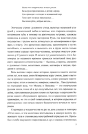 Груманланы. В страну мрака. Крещение огнем — фото, картинка — 4