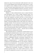 Груманланы. В страну мрака. Крещение огнем — фото, картинка — 5