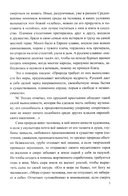 Груманланы. В страну мрака. Крещение огнем — фото, картинка — 6