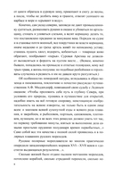 Груманланы. В страну мрака. Крещение огнем — фото, картинка — 7