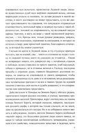 Груманланы. В страну мрака. Крещение огнем — фото, картинка — 8