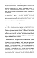 Груманланы. В страну мрака. Крещение огнем — фото, картинка — 9