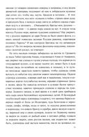 Груманланы. В страну мрака. Крещение огнем — фото, картинка — 10