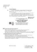 А головы мы дома забыли! — фото, картинка — 13