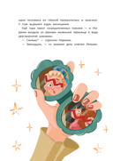 А головы мы дома забыли! — фото, картинка — 4