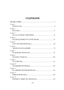 Владимир. Святой язычник — фото, картинка — 1