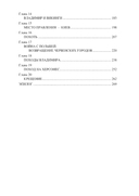 Владимир. Святой язычник — фото, картинка — 2