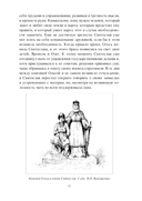 Владимир. Святой язычник — фото, картинка — 11