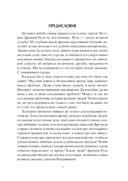 Владимир. Святой язычник — фото, картинка — 3