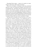 Владимир. Святой язычник — фото, картинка — 4