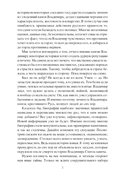 Владимир. Святой язычник — фото, картинка — 5