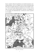 Владимир. Святой язычник — фото, картинка — 7