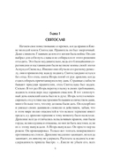 Владимир. Святой язычник — фото, картинка — 9