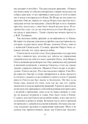 Владимир. Святой язычник — фото, картинка — 10