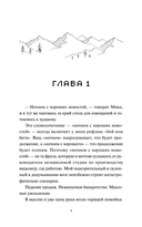 Игра для двоих — фото, картинка — 11