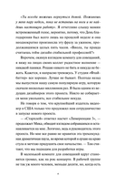 Игра для двоих — фото, картинка — 12