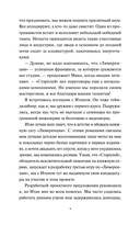 Игра для двоих — фото, картинка — 13
