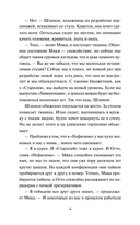 Игра для двоих — фото, картинка — 15