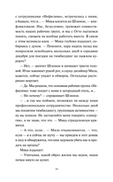 Игра для двоих — фото, картинка — 16
