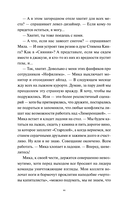 Игра для двоих — фото, картинка — 17