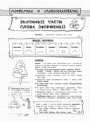 Наглядный русский язык — фото, картинка — 13