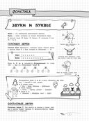 Наглядный русский язык — фото, картинка — 6