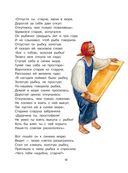 Лучшие сказки русских писателей — фото, картинка — 12