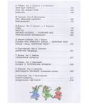 Лучшие сказки русских писателей — фото, картинка — 17