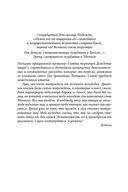 Хроники Дождевых чащоб. Книга 1. Хранитель драконов — фото, картинка — 19