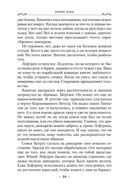 Хроники Дождевых чащоб. Книга 1. Хранитель драконов — фото, картинка — 23