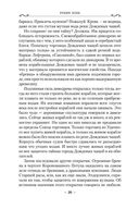 Хроники Дождевых чащоб. Книга 1. Хранитель драконов — фото, картинка — 25