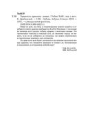 Хроники Дождевых чащоб. Книга 1. Хранитель драконов — фото, картинка — 27