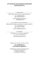 Хроники Дождевых чащоб. Книга 1. Хранитель драконов — фото, картинка — 29