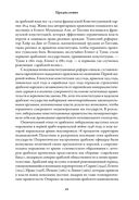 Арабы. История. XVI-XXI вв. — фото, картинка — 17