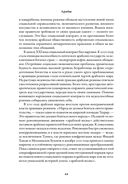 Арабы. История. XVI-XXI вв. — фото, картинка — 18