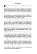 Арабы. История. XVI-XXI вв. — фото, картинка — 19