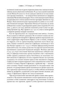 Арабы. История. XVI-XXI вв. — фото, картинка — 25