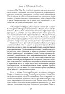 Арабы. История. XVI-XXI вв. — фото, картинка — 27