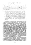 Арабы. История. XVI-XXI вв. — фото, картинка — 29