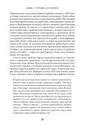 Арабы. История. XVI-XXI вв. — фото, картинка — 31