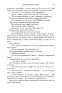 Костяные часы — фото, картинка — 17