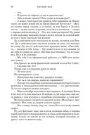 Костяные часы — фото, картинка — 18