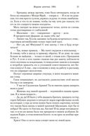 Костяные часы — фото, картинка — 19