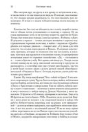 Костяные часы — фото, картинка — 20