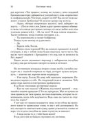 Костяные часы — фото, картинка — 22