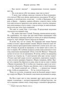 Костяные часы — фото, картинка — 23