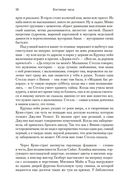 Костяные часы — фото, картинка — 24